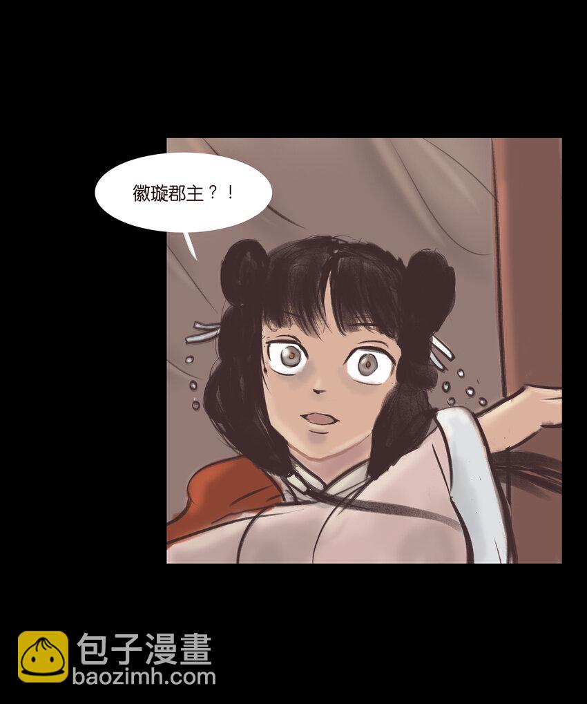 🍜妖風 017 梦死 第18页