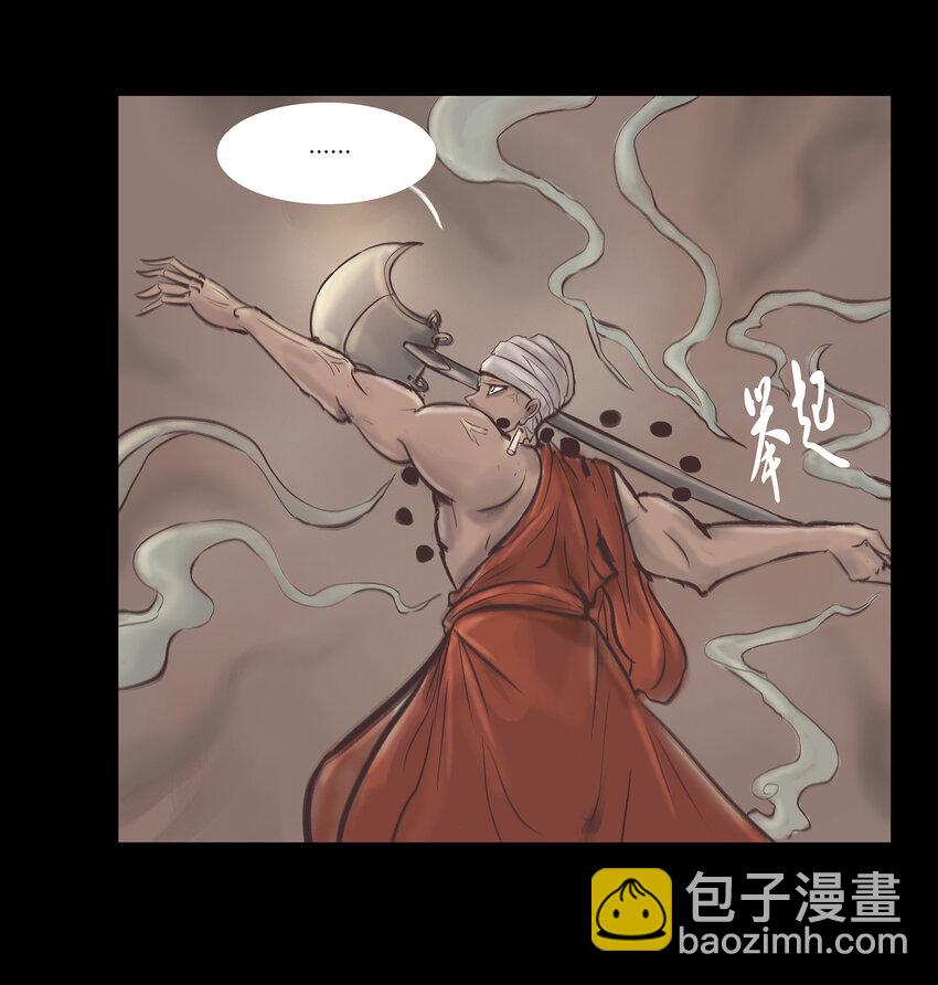 🍜妖風 017 梦死 第2页