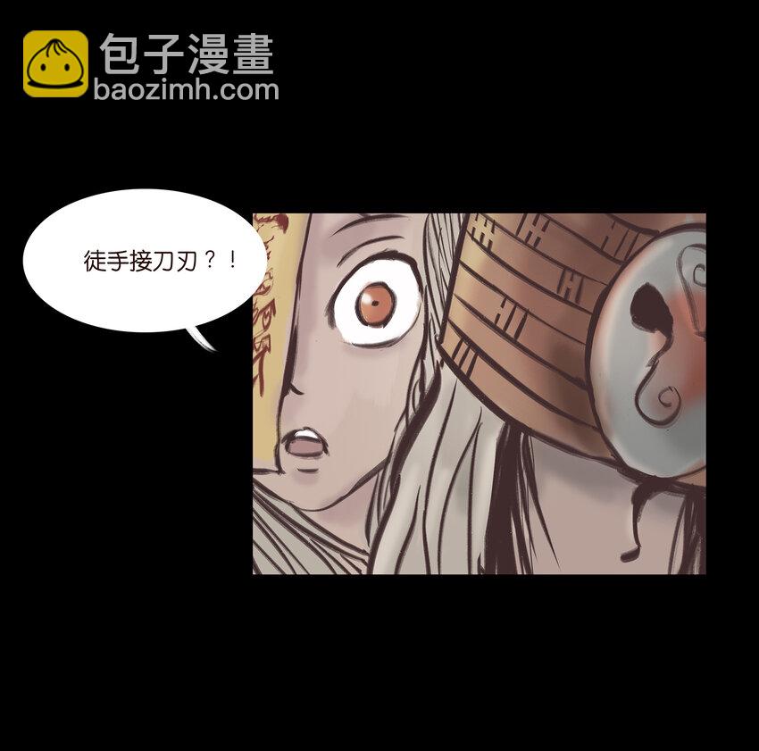 🍜妖風 017 梦死 第25页