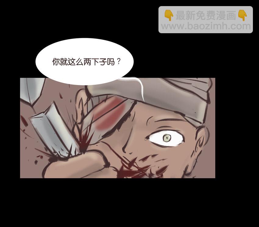 🍜妖風 017 梦死 第26页