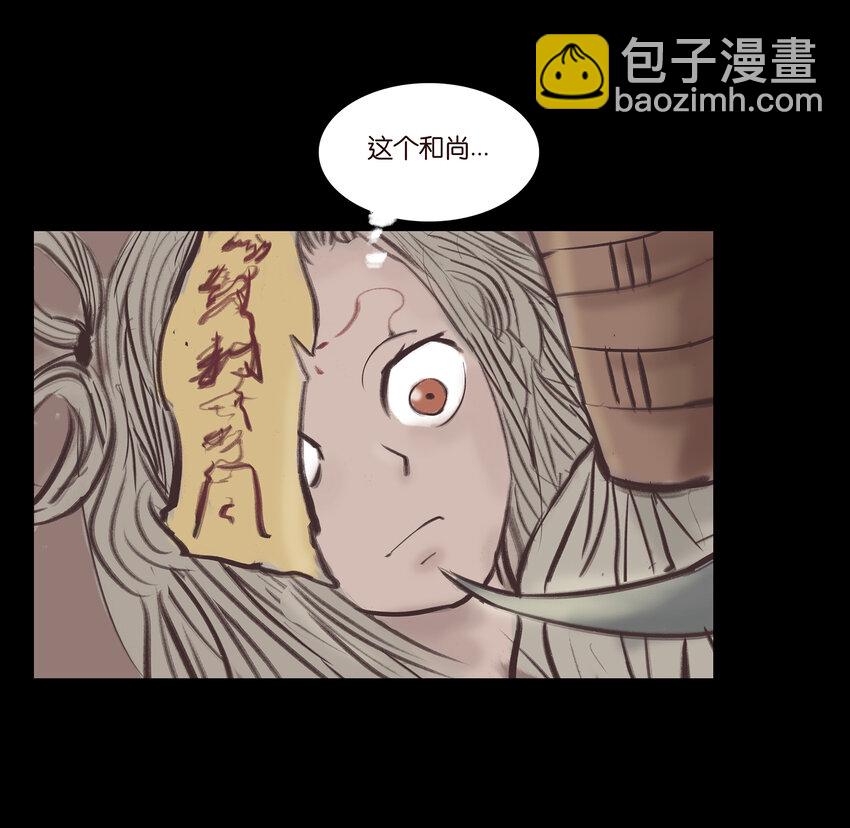 🍜妖風 017 梦死 第28页