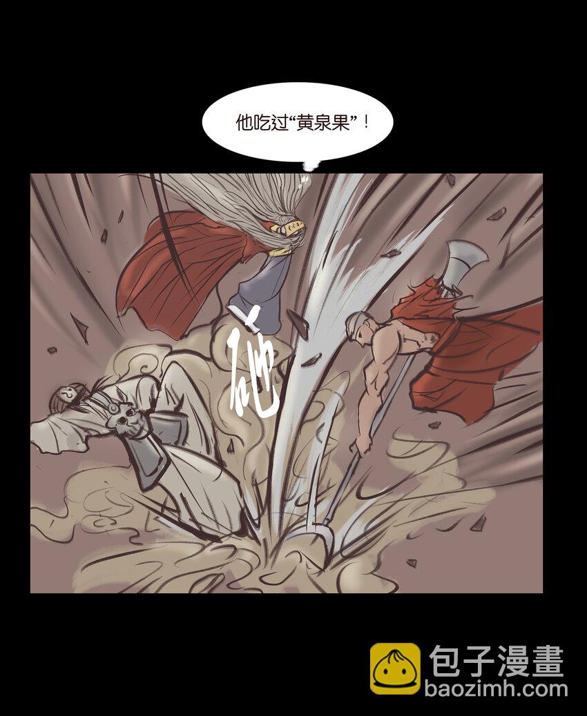 🍜妖風 017 梦死 第30页