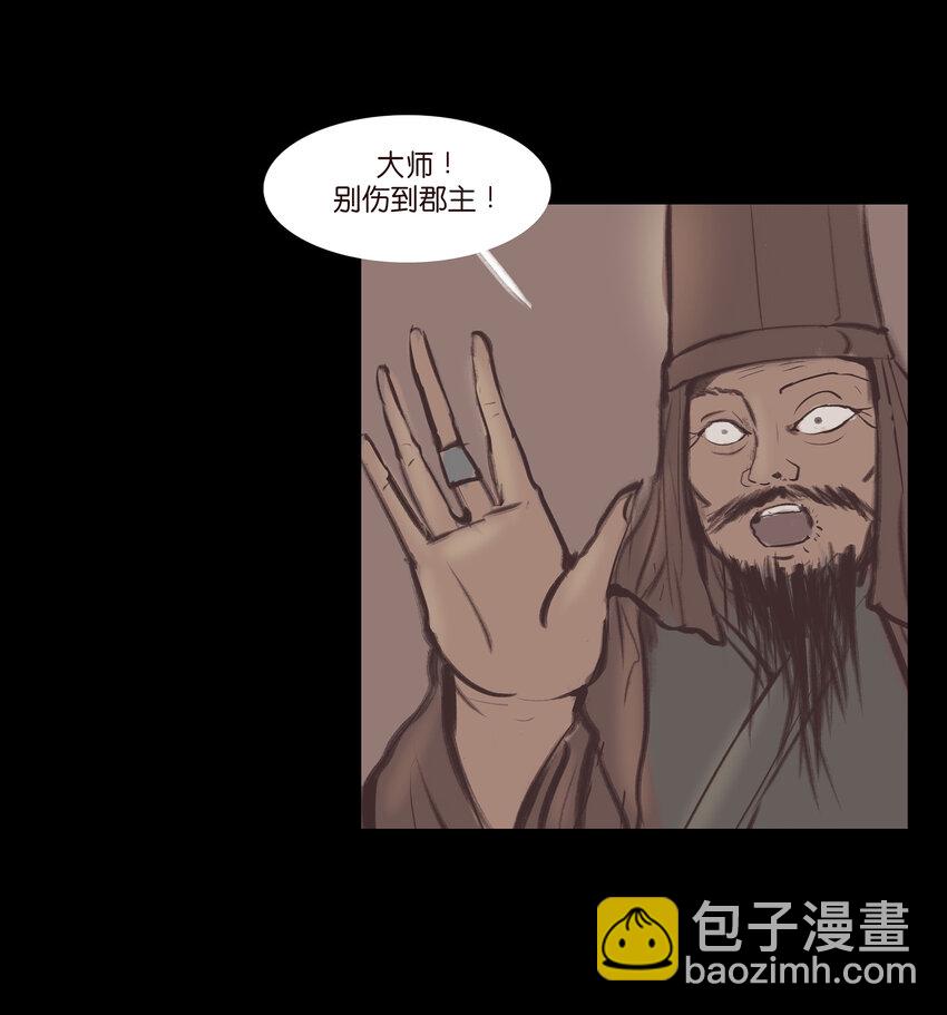 🍜妖風 017 梦死 第31页