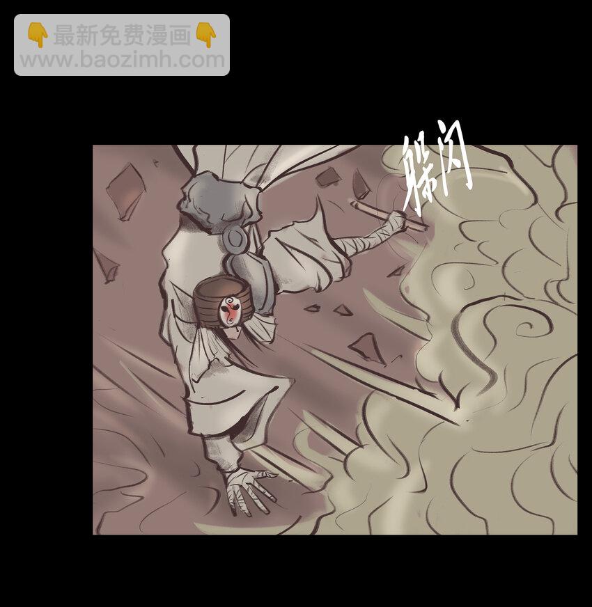 🍜妖風 017 梦死 第32页