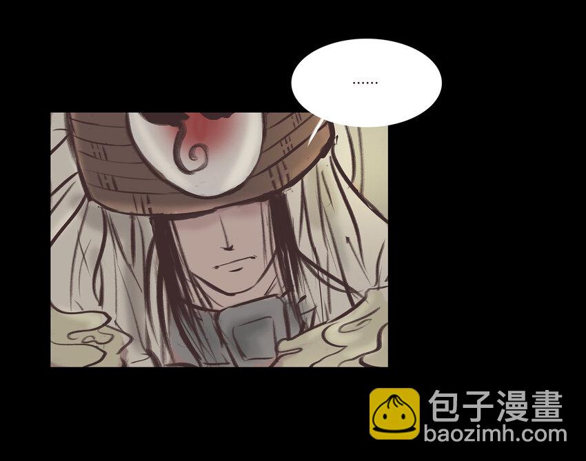 🍜妖風 017 梦死 第33页