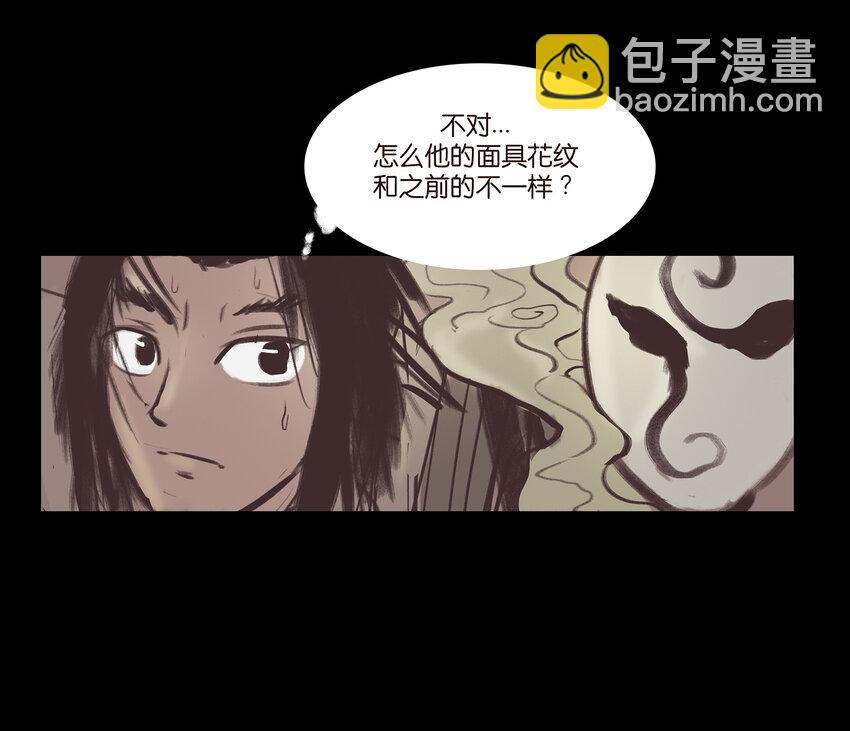 🍜妖風 017 梦死 第39页