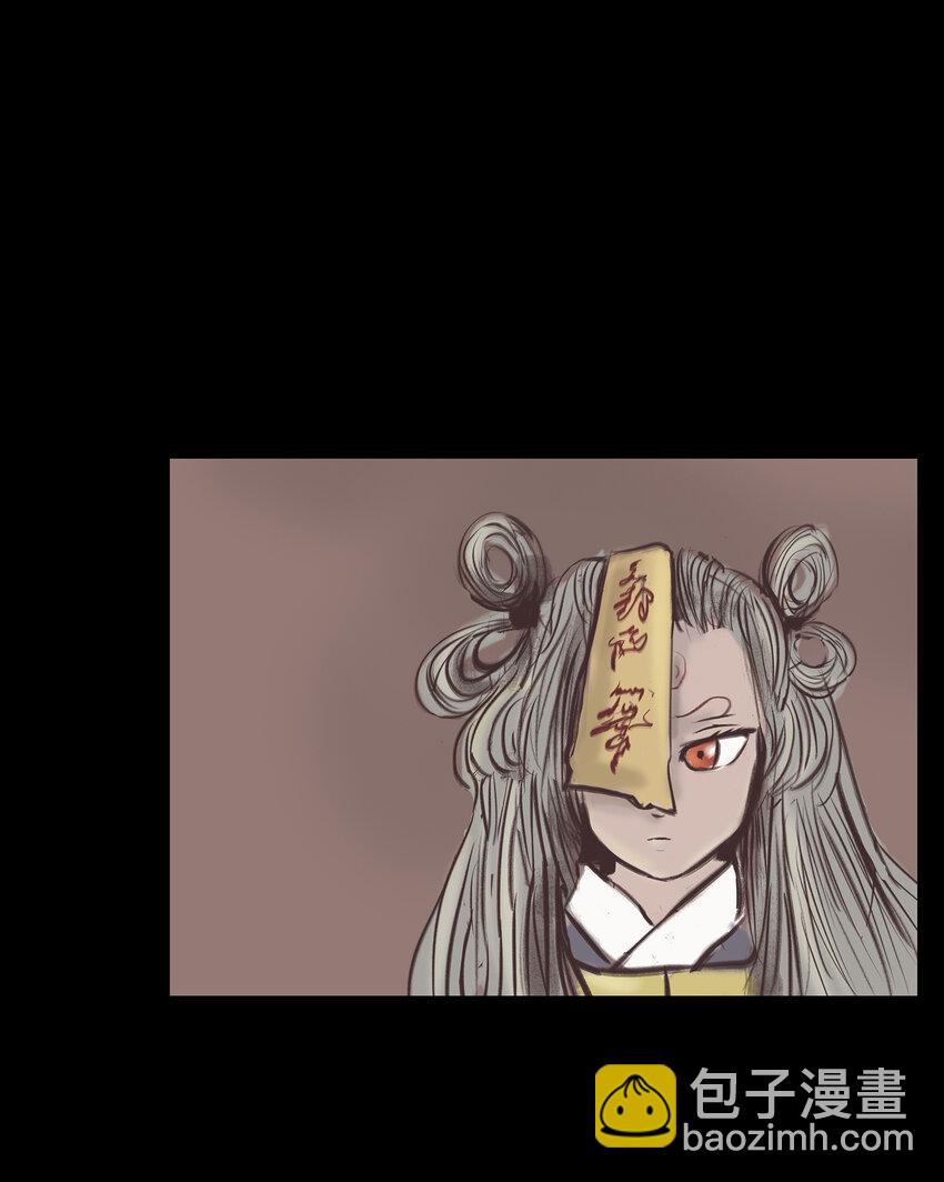 🍜妖風 017 梦死 第41页
