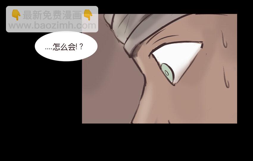 🍜妖風 017 梦死 第43页