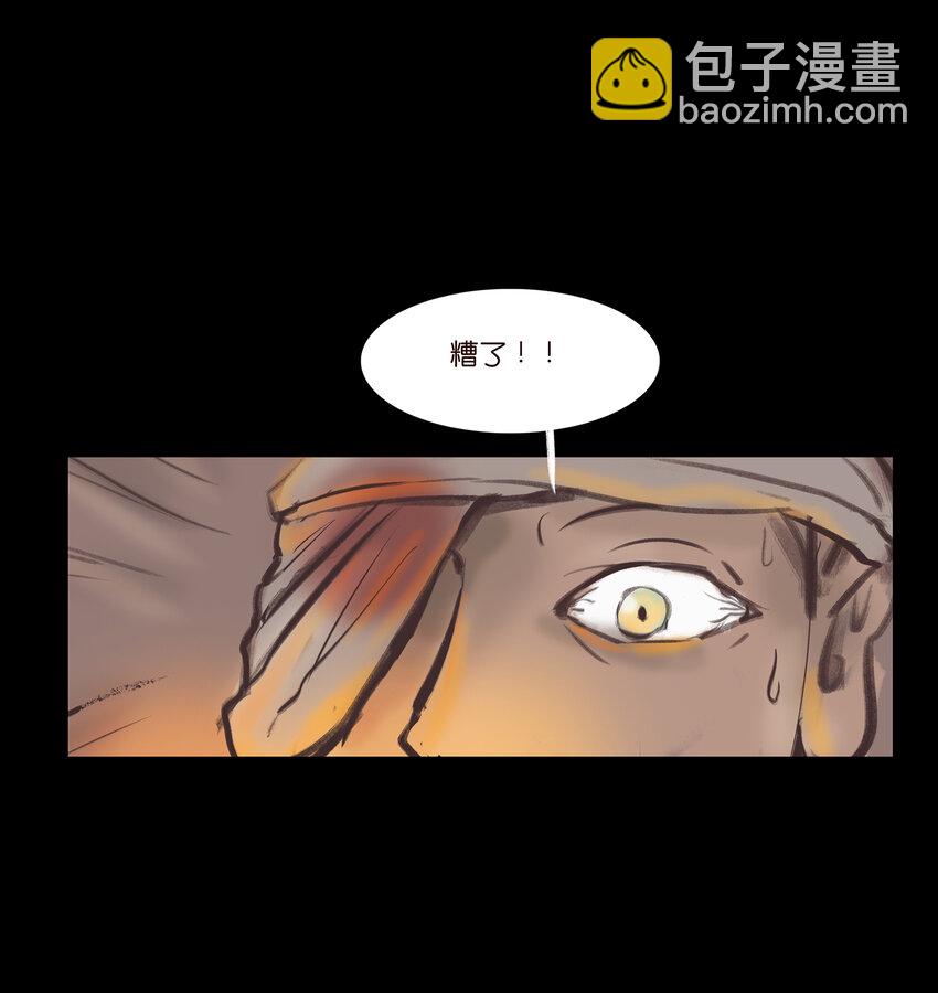 🍜妖風 017 梦死 第46页