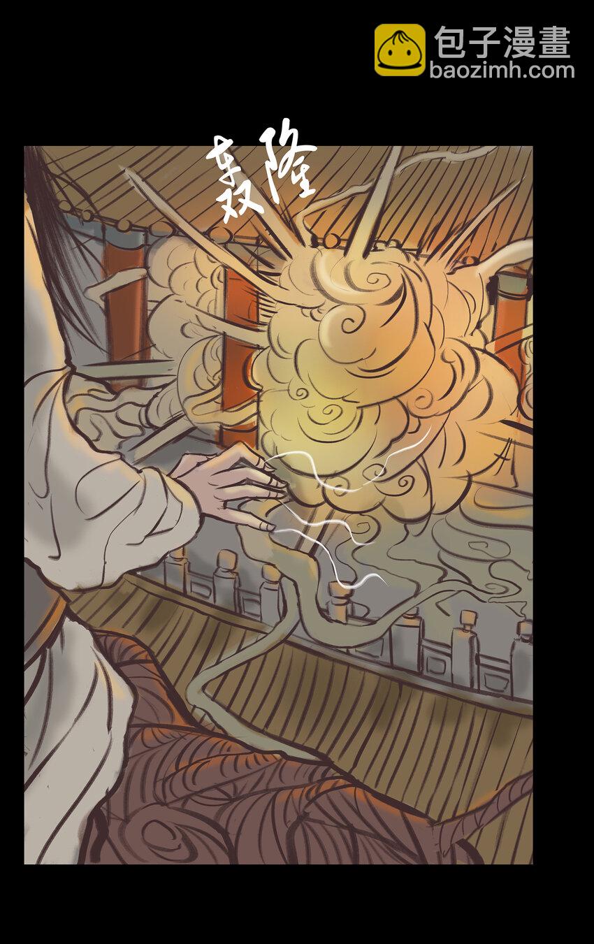 🍜妖風 017 梦死 第47页