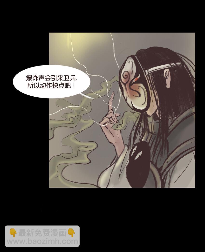 🍜妖風 017 梦死 第49页
