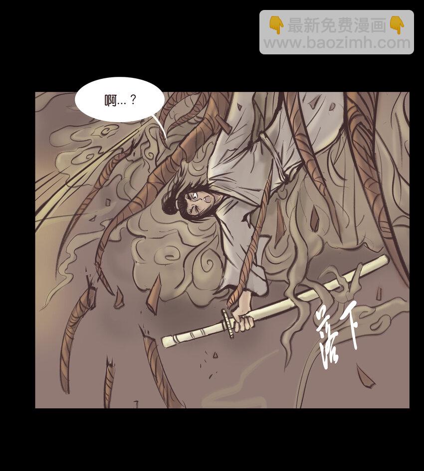 🍜妖風 017 梦死 第5页