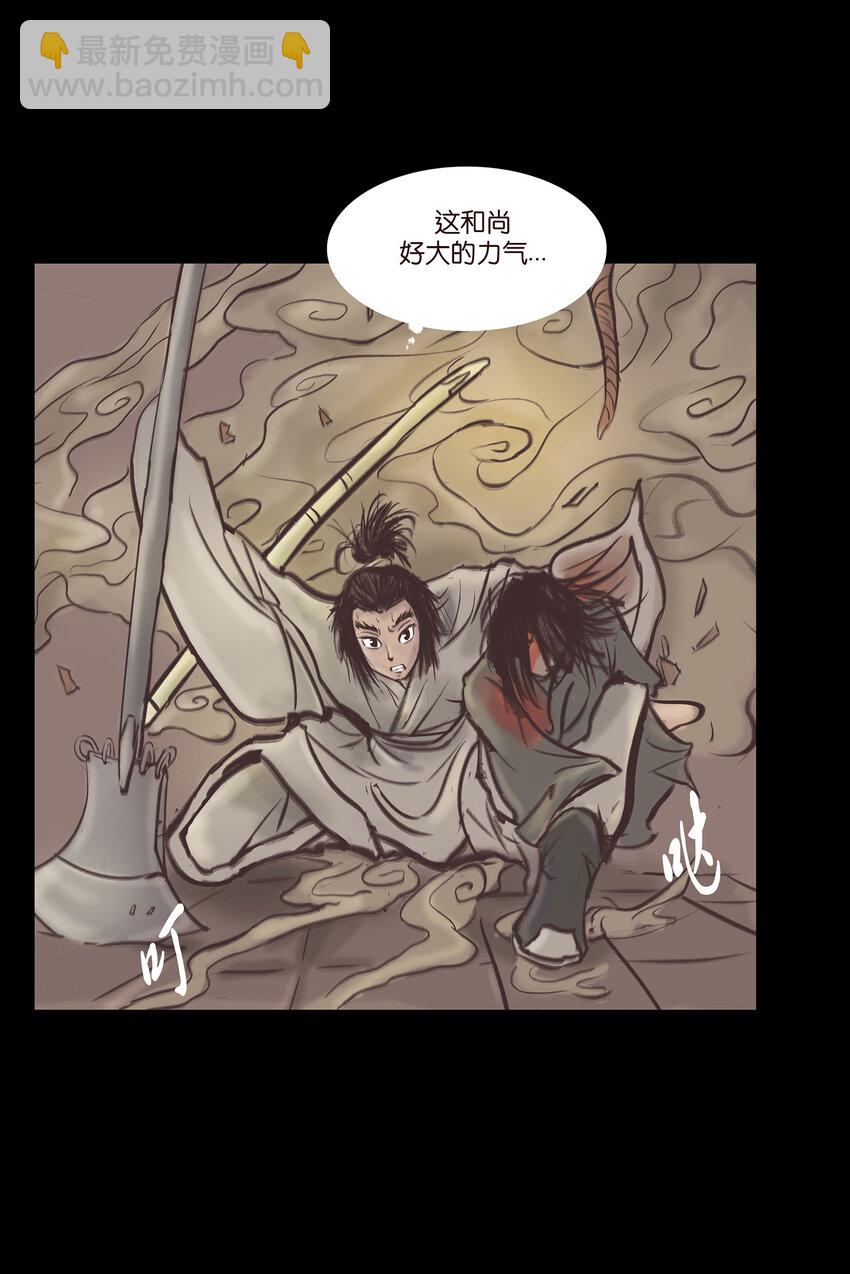 🍜妖風 017 梦死 第6页