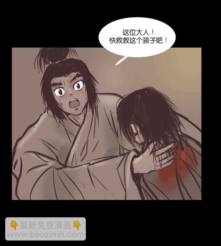 🍜妖風 017 梦死 第8页