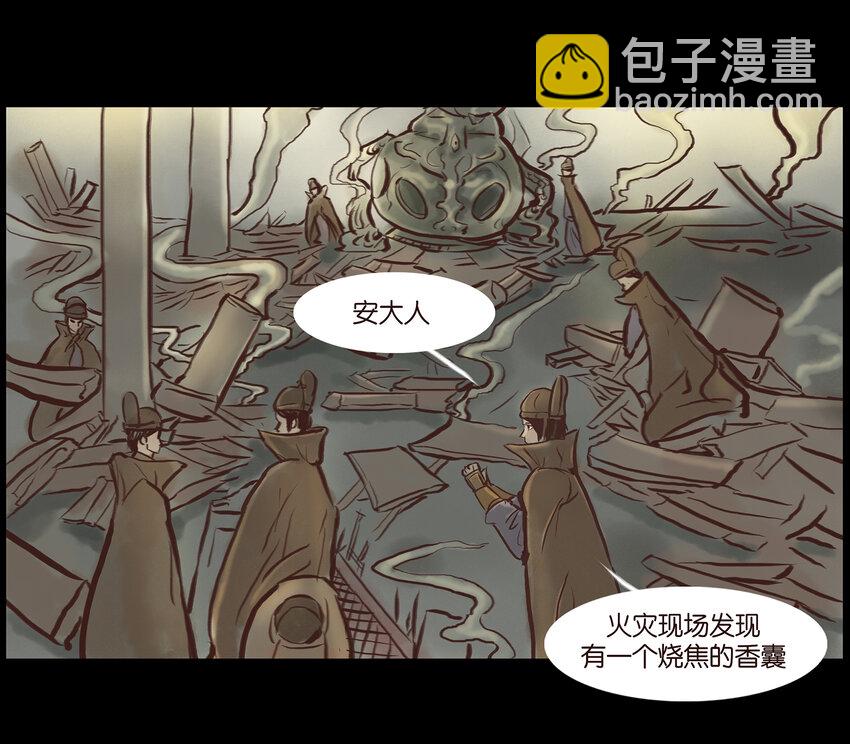 🍜妖風 002 宫女 第10页