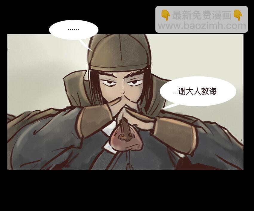 🍜妖風 002 宫女 第15页
