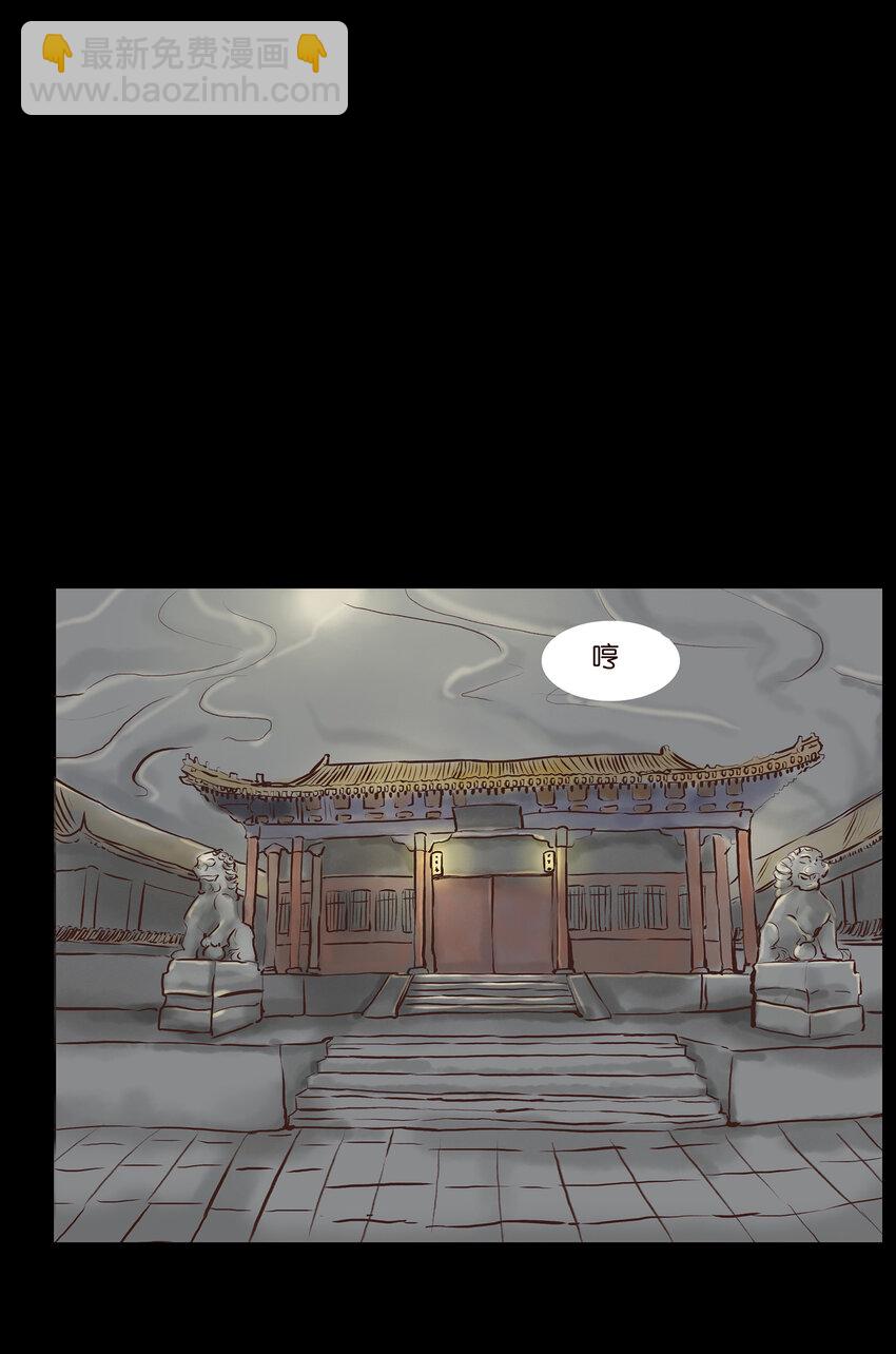 🍜妖風 002 宫女 第16页