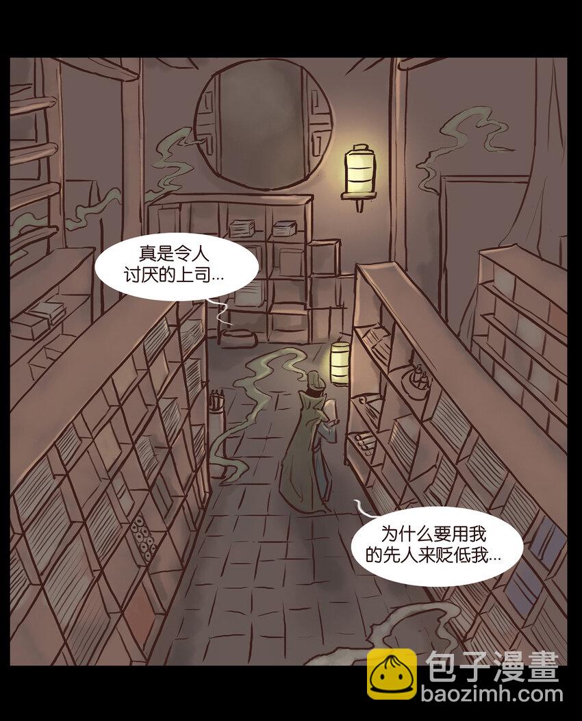 🍜妖風 002 宫女 第17页