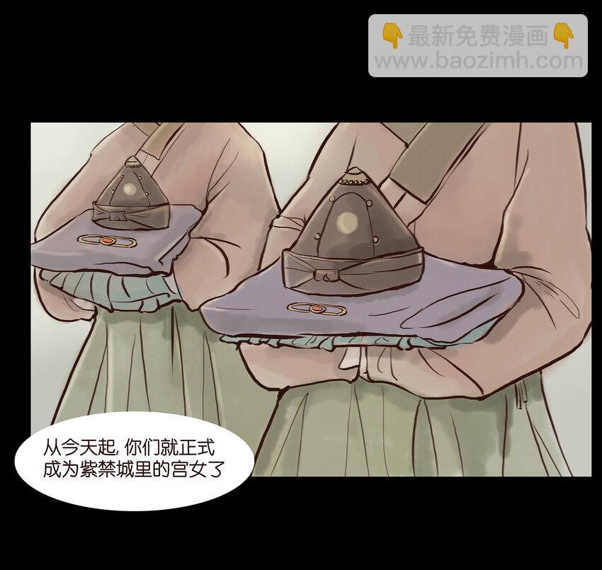 🍜妖風 002 宫女 第2页