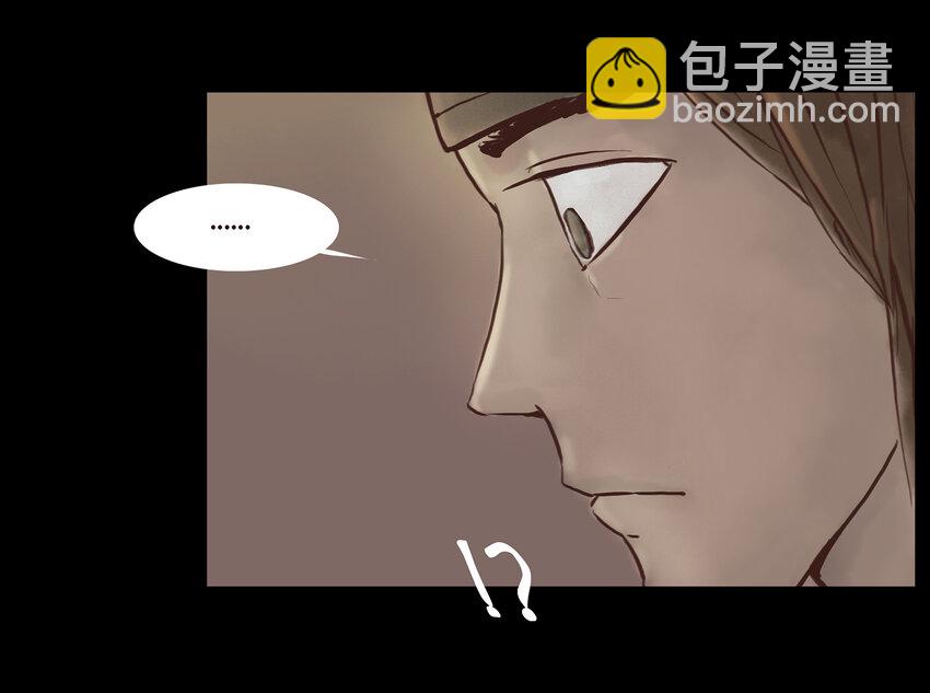 🍜妖風 002 宫女 第20页