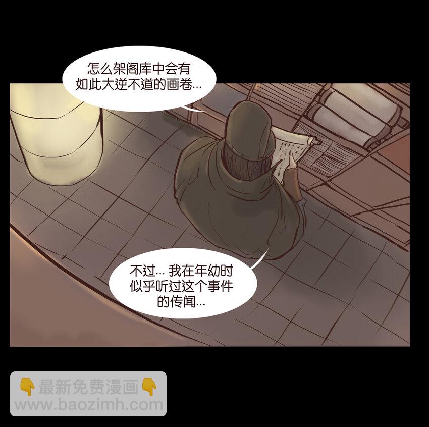 🍜妖風 002 宫女 第22页