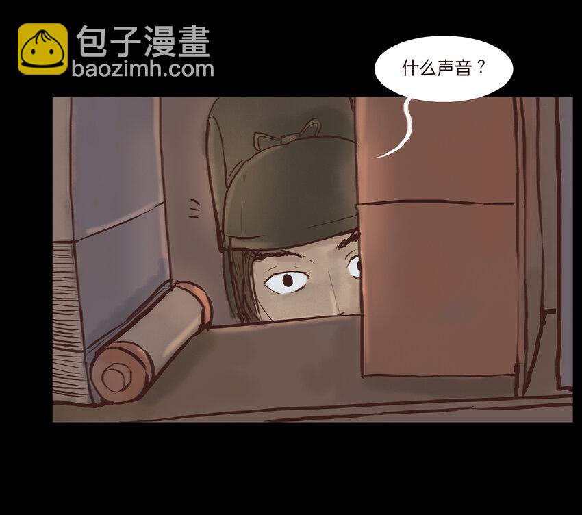 🍜妖風 002 宫女 第24页