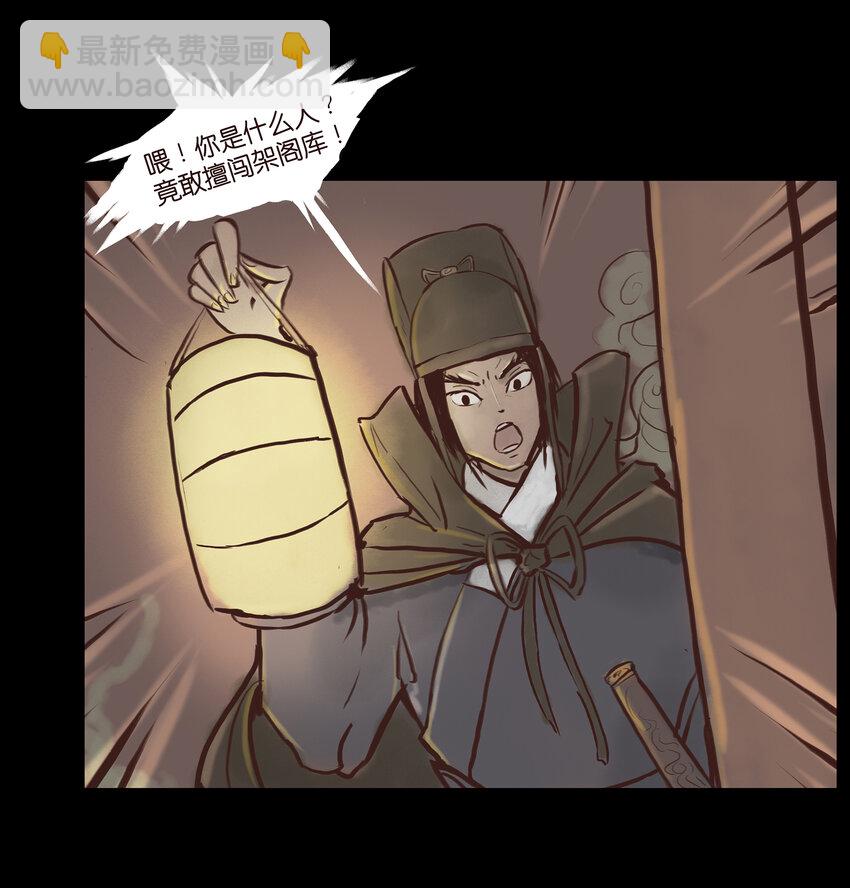 🍜妖風 002 宫女 第26页
