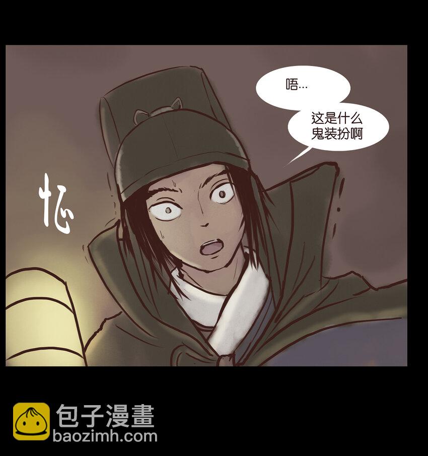🍜妖風 002 宫女 第29页