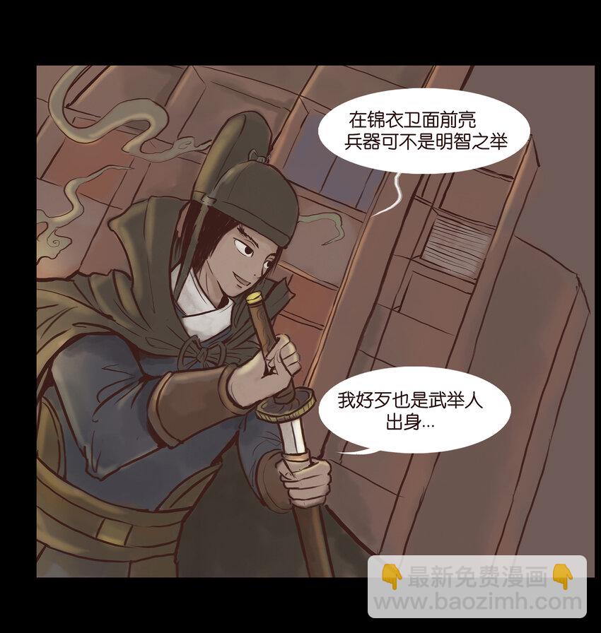 🍜妖風 002 宫女 第31页