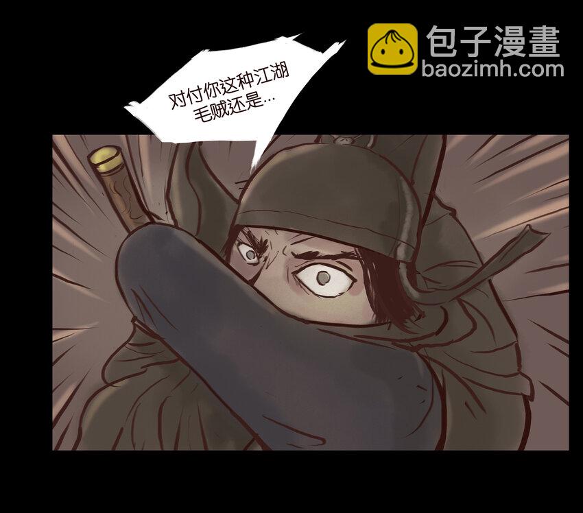 🍜妖風 002 宫女 第32页