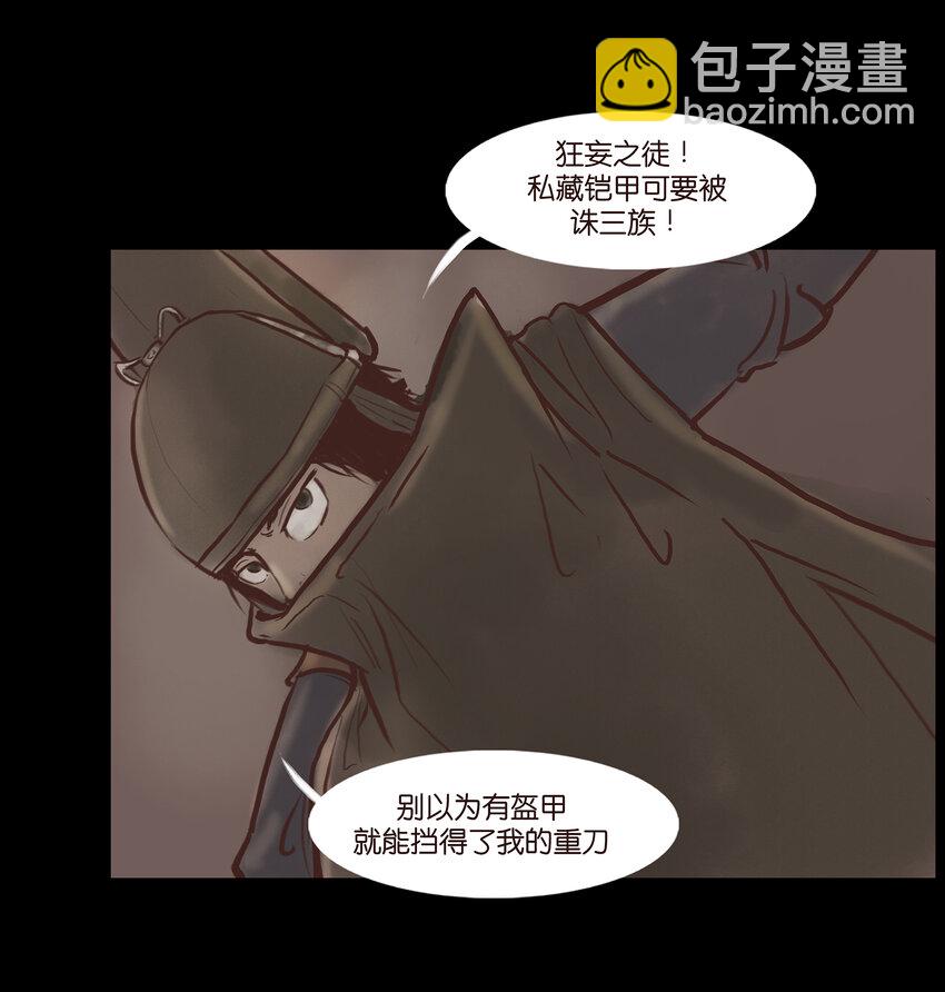 🍜妖風 002 宫女 第35页