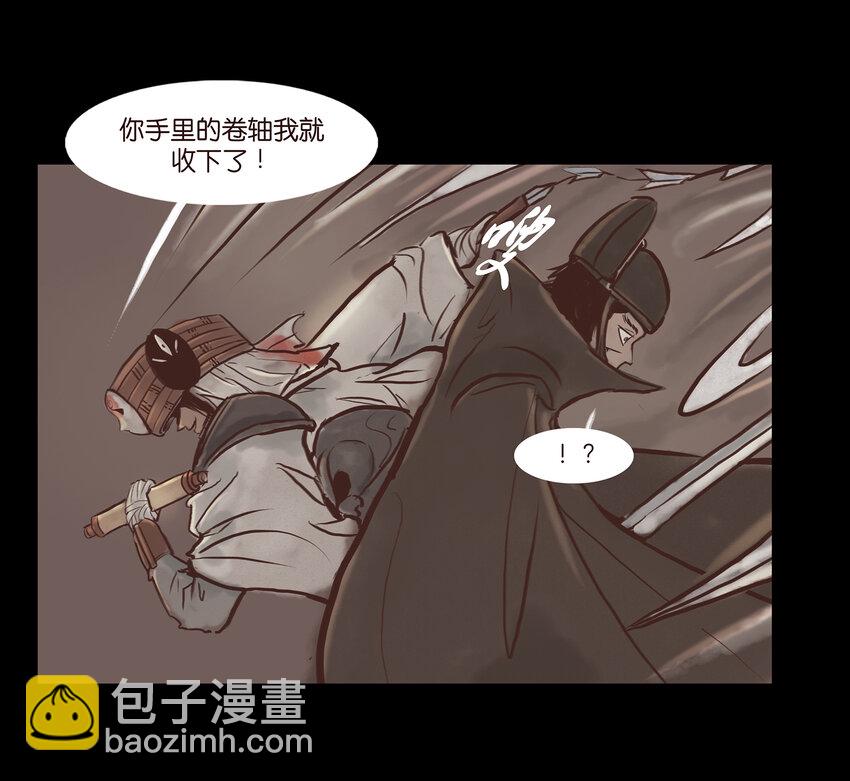 🍜妖風 002 宫女 第40页