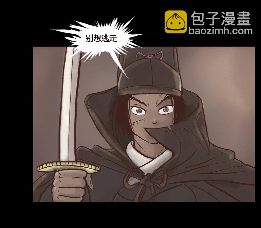 🍜妖風 002 宫女 第42页