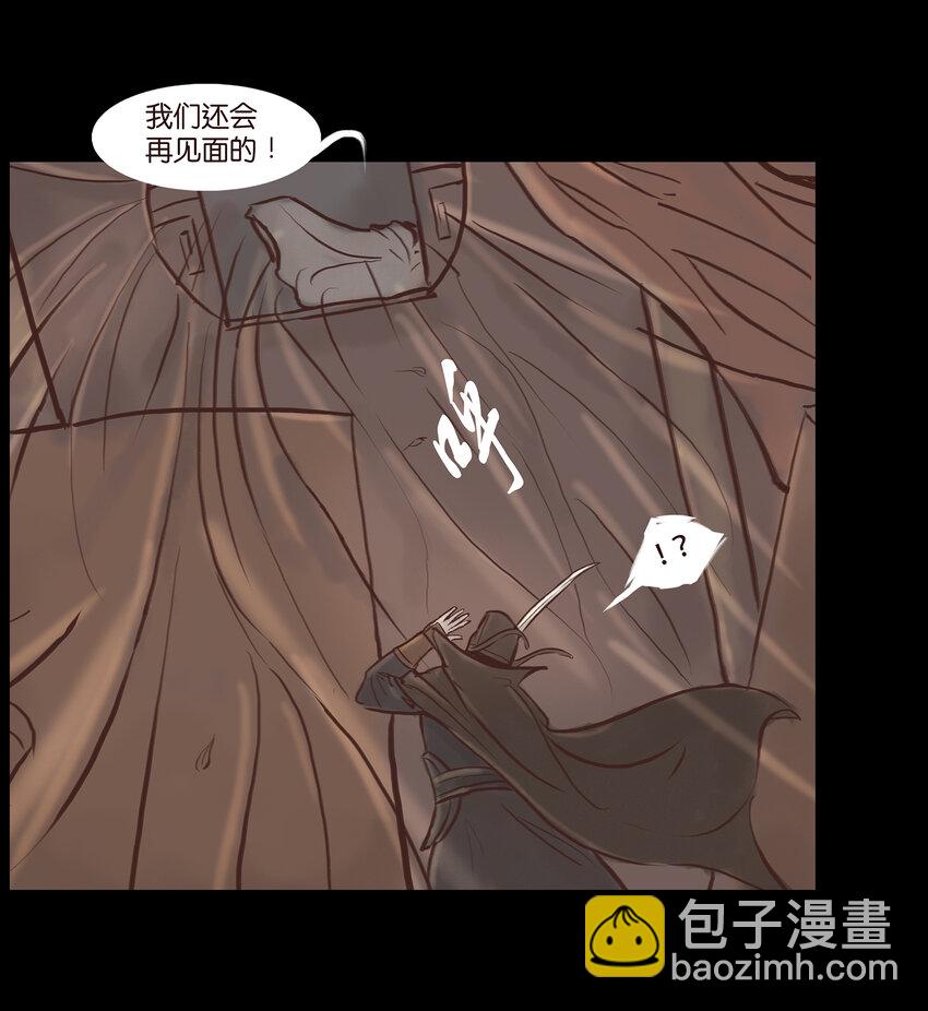 🍜妖風 002 宫女 第43页