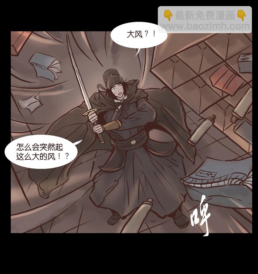 🍜妖風 002 宫女 第44页