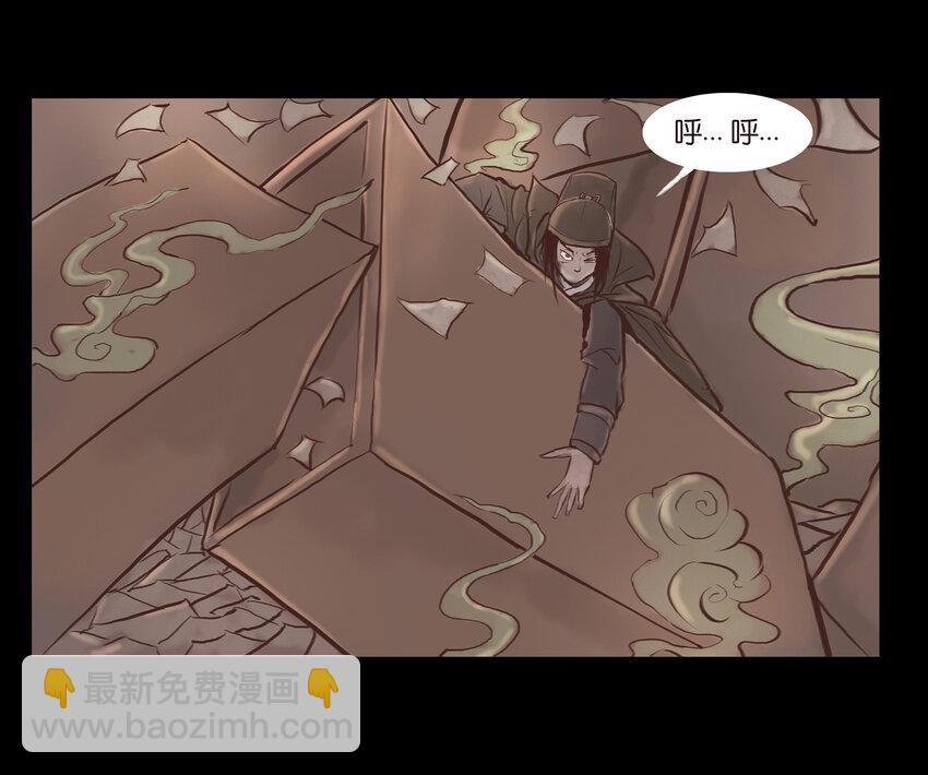 🍜妖風 002 宫女 第48页