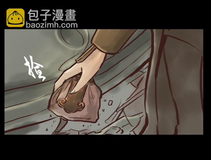 🍜妖風 002 宫女 第8页