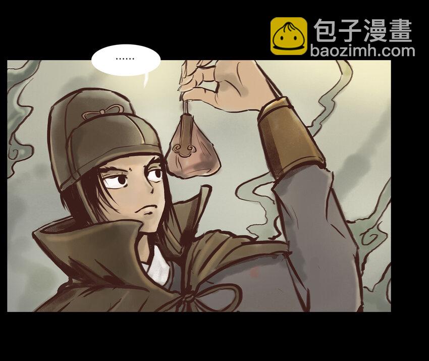 🍜妖風 002 宫女 第9页