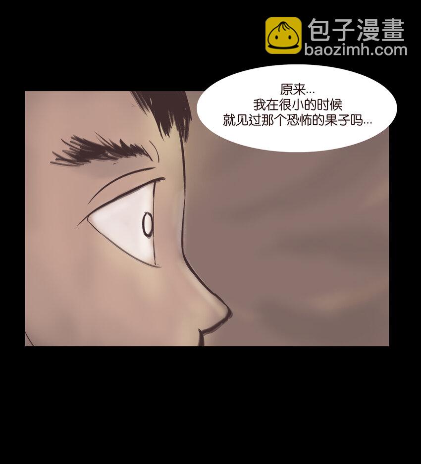 🍜妖風 019 太岁 第12页