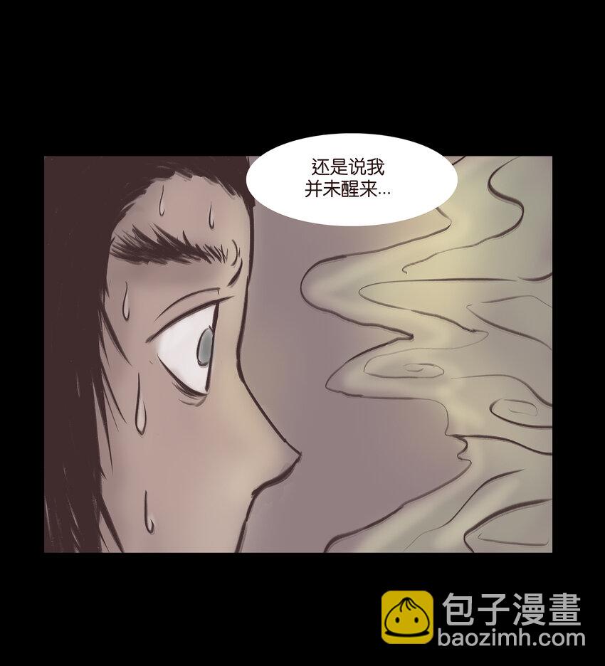 🍜妖風 019 太岁 第13页
