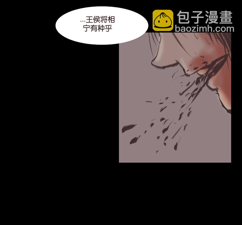 🍜妖風 019 太岁 第17页