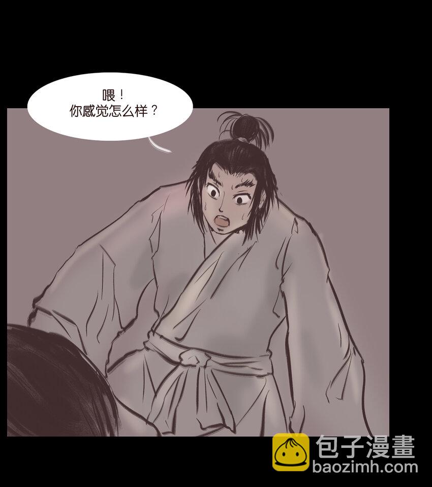 🍜妖風 019 太岁 第20页