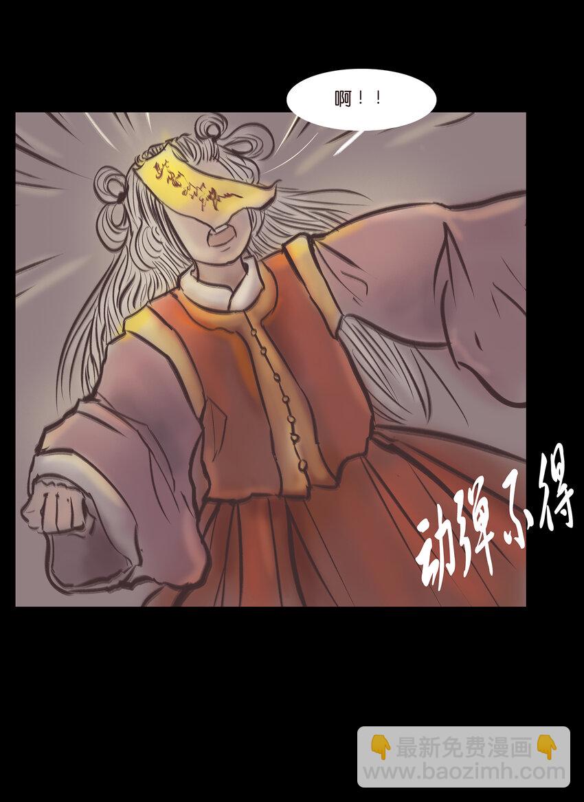 🍜妖風 019 太岁 第27页