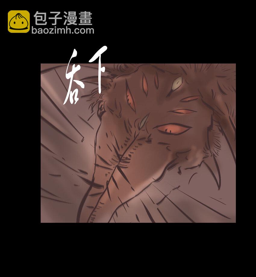 🍜妖風 019 太岁 第33页