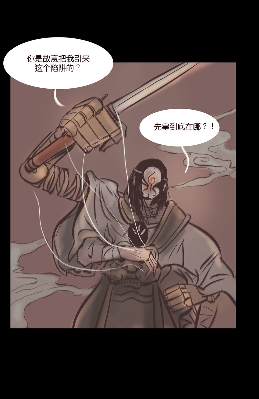 🍜妖風 019 太岁 第42页