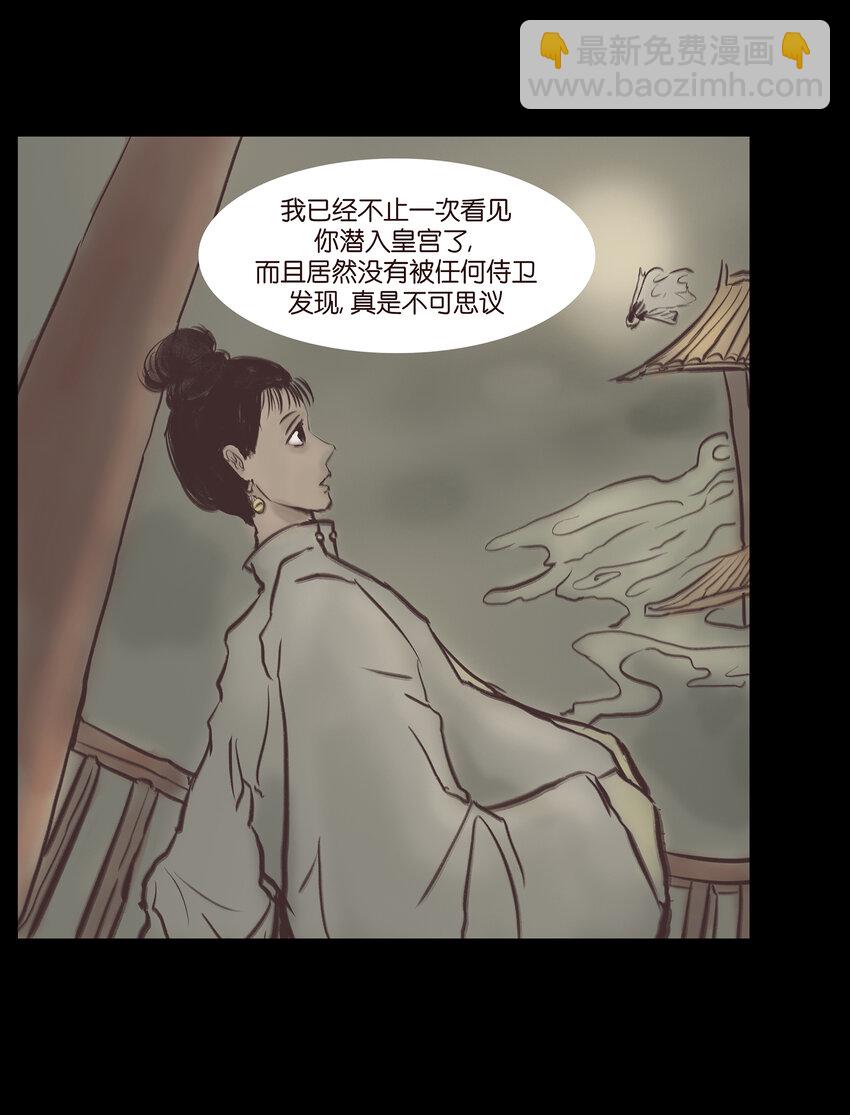 🍜妖風 021 面具 第12页