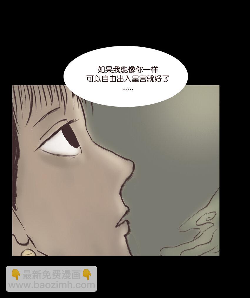 🍜妖風 021 面具 第13页