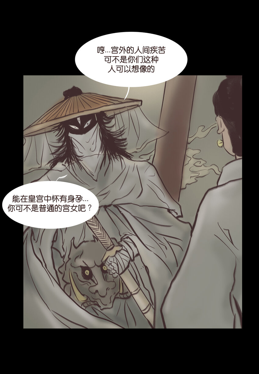 🍜妖風 021 面具 第15页