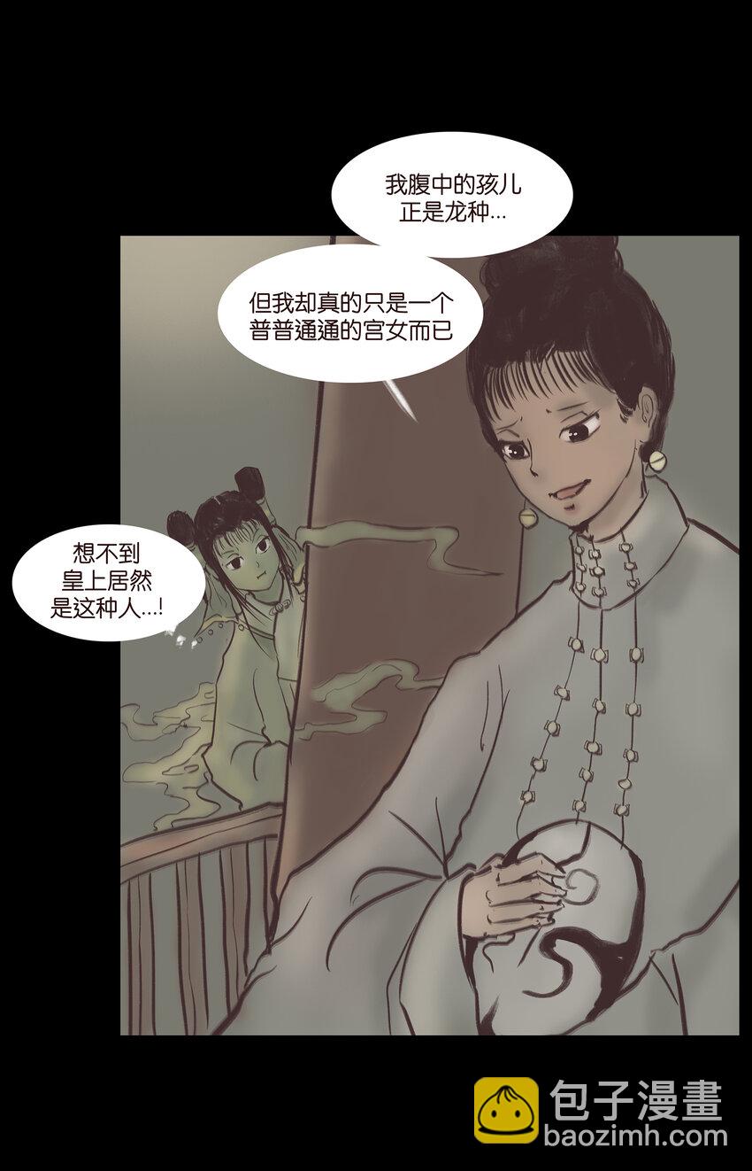 🍜妖風 021 面具 第16页