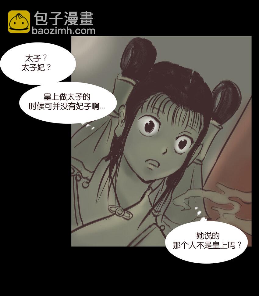 🍜妖風 021 面具 第18页
